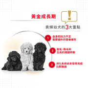 Royal Canin法國皇家金裝貴婦幼犬糧3kg