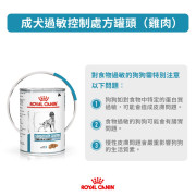 Royal Canin法國皇家®處方 Sensitivity Contorl 敏感狗罐頭(雞肉味) 410g SC21