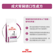 Royal Canin 法國皇家®處方Renal腎臟狗糧 (特別配方) 2kg RF13