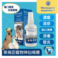 MicrocynAH® 麥高臣 寵物神仙抗癢啫喱 120ml