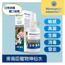 MicrocynAH 麥高臣 寵物神仙水 100ml