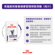 Royal Canin法國皇家®處方MATURE CONSULT老貓濕糧85g 