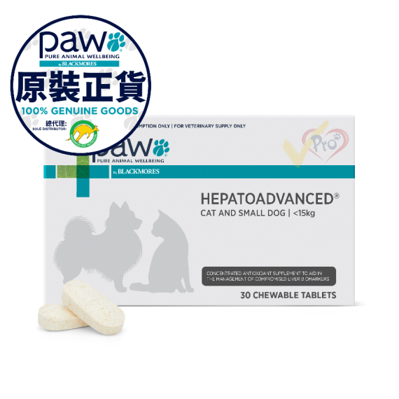 PAW HEPATOADVANCED 肝臟高效護理配方咀嚼片 (貓隻及小型犬) 30粒裝