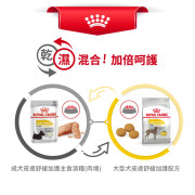 Royal Canin 法國皇家 - 大型犬皮膚舒緩配方12kg