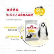 Royal Canin 法國皇家 - 小型犬皮膚舒緩配方