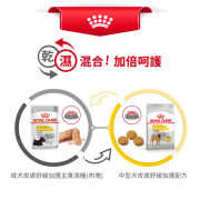 Royal Canin 法國皇家 -  中型犬皮膚舒緩配方