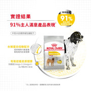 Royal Canin 法國皇家 -  中型犬皮膚舒緩配方