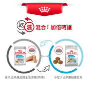 Royal Canin 法國皇家 -  小型犬泌尿道加護配方