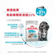 Royal Canin 法國皇家 -  小型犬泌尿道加護配方