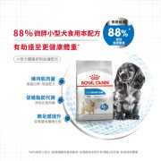 Royal Canin 法國皇家 -  小型犬體重控制加護配方