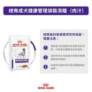 Royal Canin 法國皇家 絕育成犬健康管理袋裝濕糧（肉汁）100g