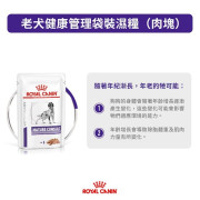 Royal Canin 法國皇家 老犬健康管理袋裝濕糧（肉塊）100g