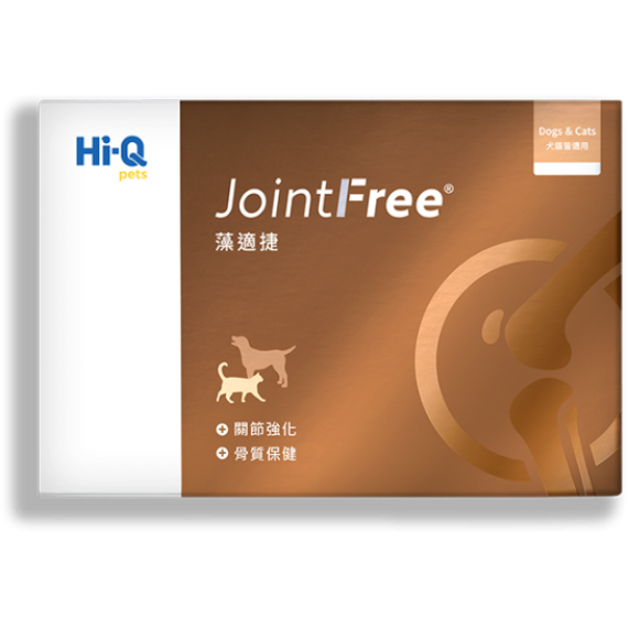 Hi-Q JointFree 藻適捷