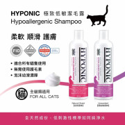 HYPONIC -  極致低敏全貓類沖涼液 300ml(貓用)