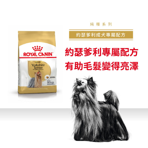 Royal Canin法國皇家金裝約瑟爹利成犬糧