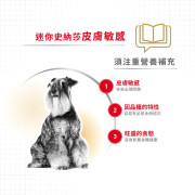 Royal Canin法國皇家金裝迷你史納莎成犬糧