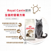 Royal Canin法國皇家A30+12 老年貓12+營養配方 AG30