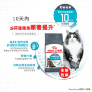 Royal Canin法國皇家防尿道石配方 UC33