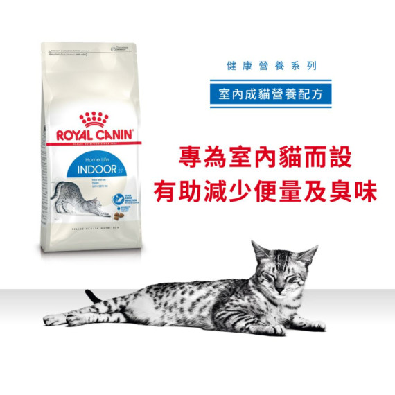 Royal Canin法國皇家室內貓配方 IN27