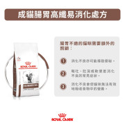 Royal Canin法國皇家®處方 Fibre 高纖貓糧  FR31