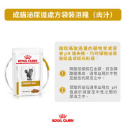 Royal Canin法國皇家®處方Urinary S/O 防尿石貓濕糧 (雞肉味) 85g LP34