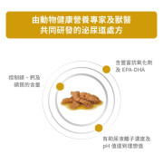 Royal Canin法國皇家®處方Urinary Moderate Calorie防尿石(適量卡路里配方)貓濕糧 85g UMC34