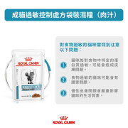 Royal Canin法國皇家®處方Sensitivity Control 敏感度控制貓濕包(雞肉味) 85g SC27