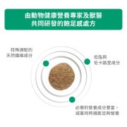 Royal Canin法國皇家®處方Satiety Support體重管理飽足感成貓乾糧SAT34