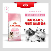 Royal Canin法國皇家授乳母貓及初生貓配方 BA34