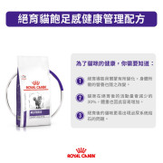 Royal Canin 法國皇家絕育Satiety Balance 減肥糧